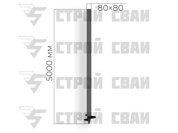 Свая винтовая квадратная 80х80х4/5000 мм